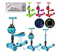 Детский трехколесный Самокат беговел Scooter 3 в 1 от двух лет