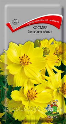 Насіння космея Сонячне Жовте 0,2 грама Пошук, фото 1