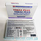 VIMAX Plus — 10 капсул — миттєвої дії для обробки., фото 5