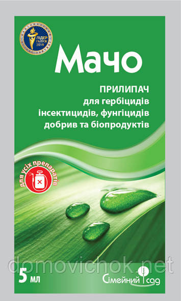 Мачо - Прилипач (5 мл) для гербіцидів, інсектицидів, фунгіцидів, добрив і біопродуктів.