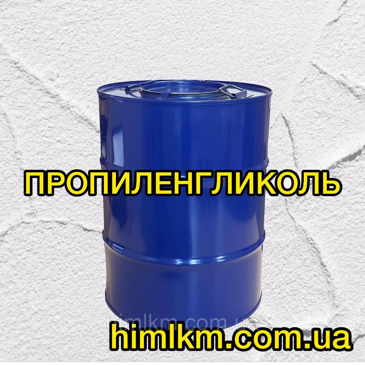 ПРОПІЛЕНГЛІКОЛЬ, 55кг