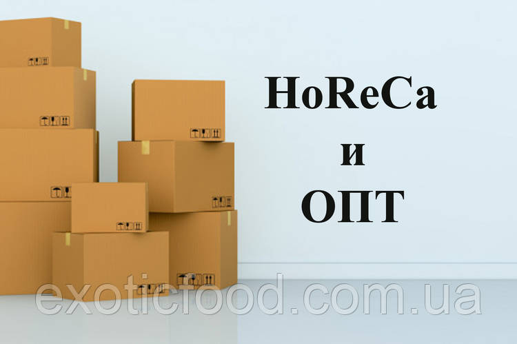 HoReCa та опт 