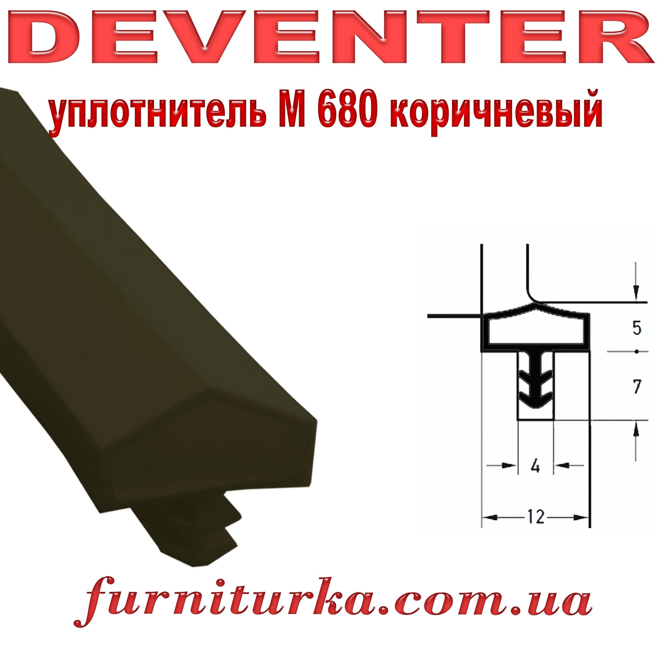 Дверний ущільнювач Deventer М 7292 білий