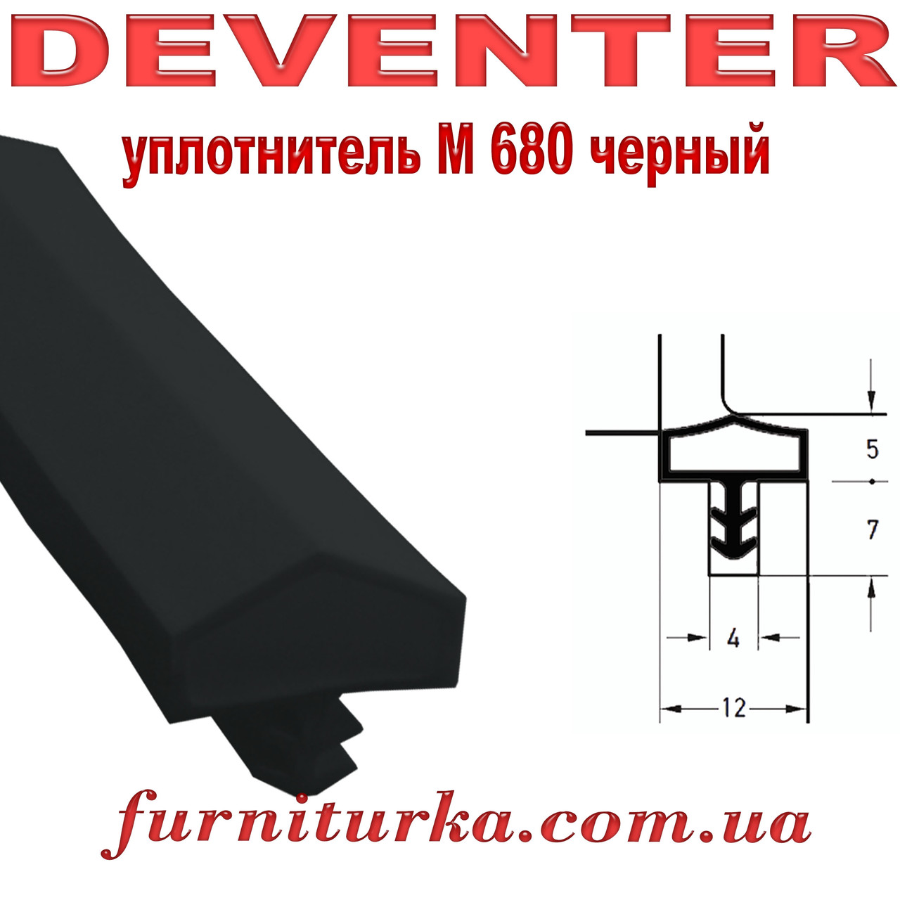 Дверний ущільнювач Deventer М 7292 білий