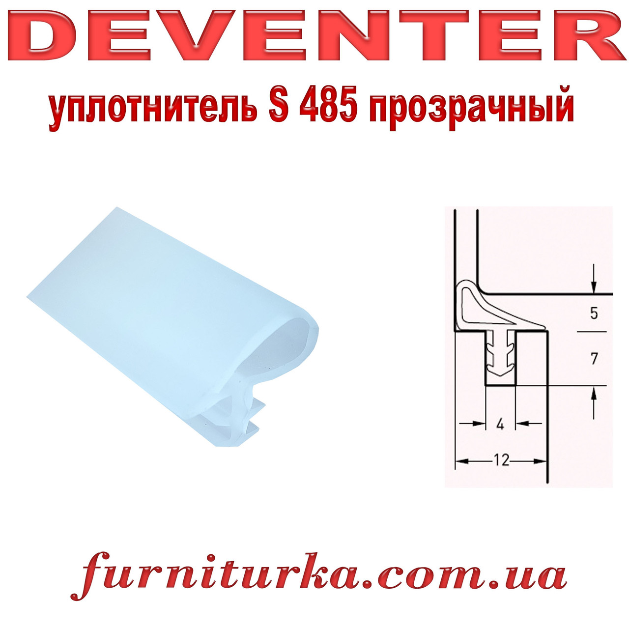 Дверний ущільнювач Deventer S485 білий