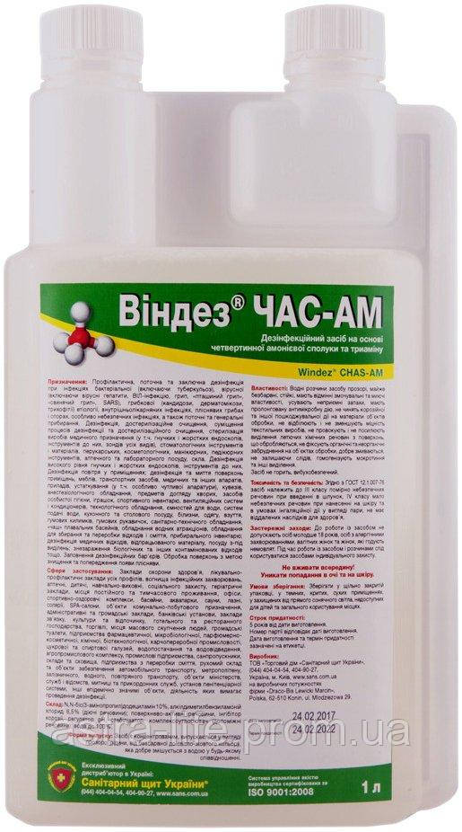Виндез ЧАС-АМ 1л