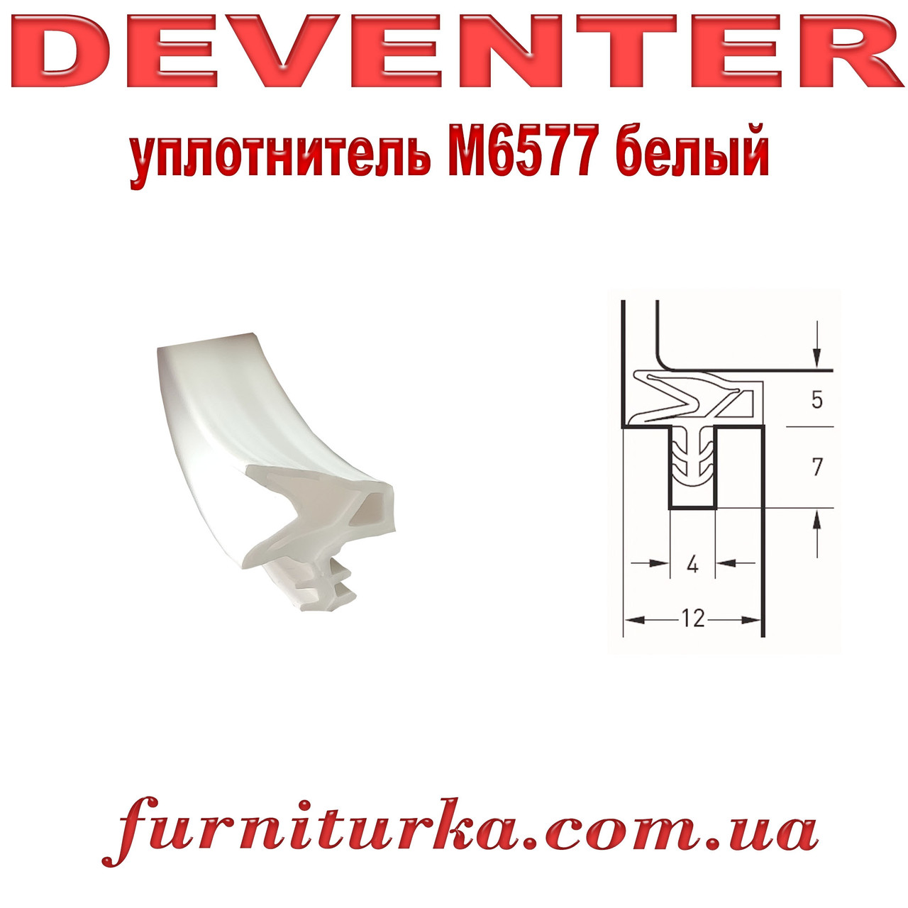 Дверний ущільнювач Deventer S 6577 бежевий