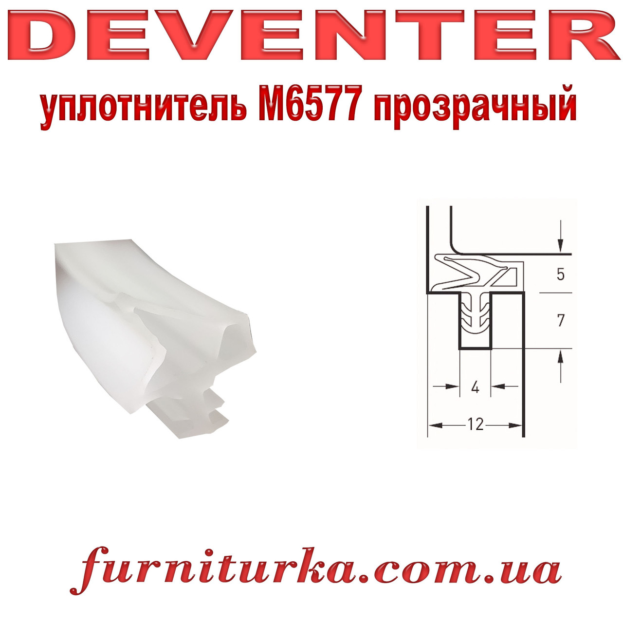 Уплотнитель дверной Deventer М 6577 прозрачный