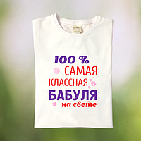 Жіноча футболка "Найкраща бабуся на світі"