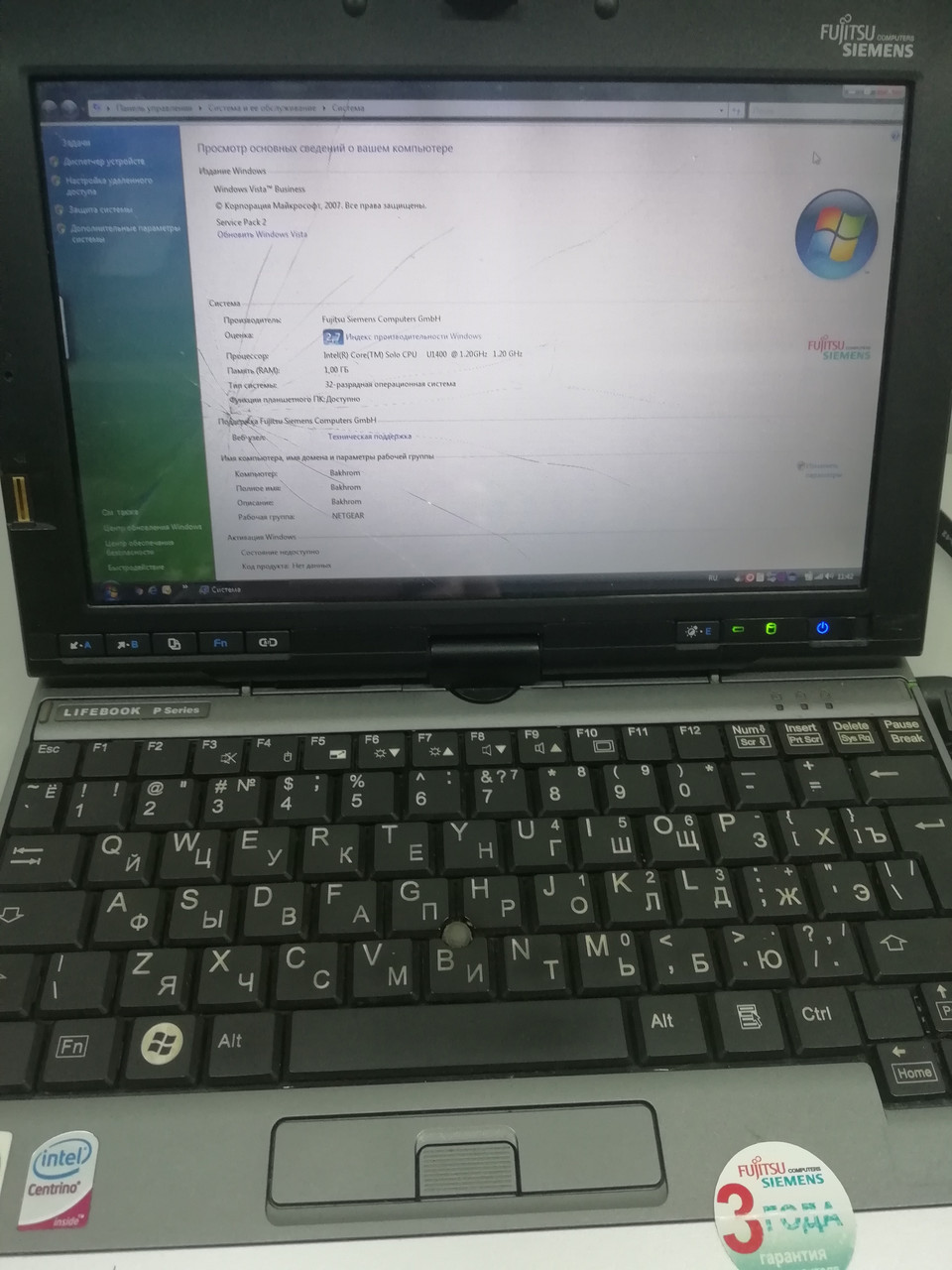 Сенсорний ноутбук-трансформер Fujitsu-Siemens P1610