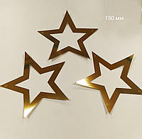 Декор бумажный Звезды 150 мм золото 20 шт/уп