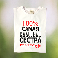 Жіноча футболка "Найкраща сестра"