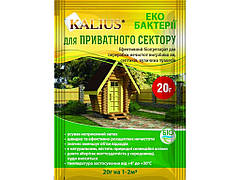 Препарат KALIUS для приватного сектора 20 г ТМ БІОХІМСЕРВІС