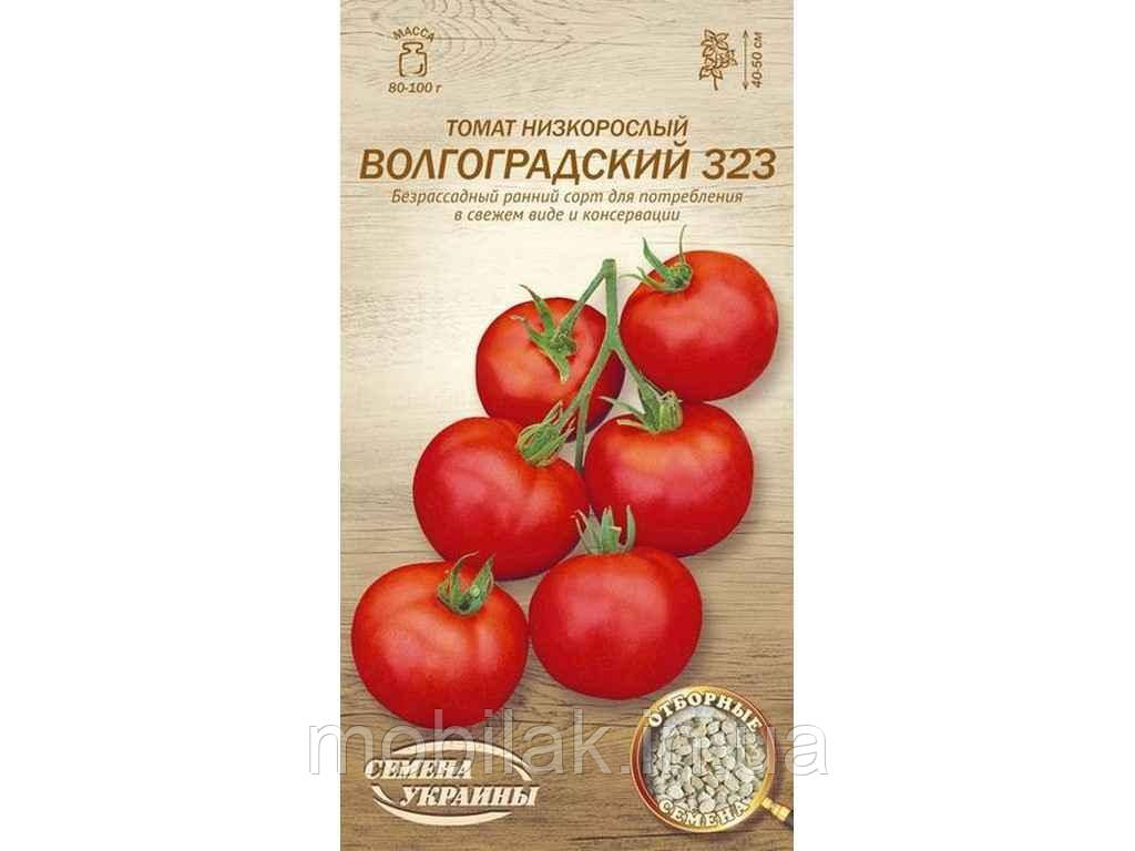 Томат низькорослий Волгоградський 323 ІВ 0,2 г (20 пачок) ТМ НАСІННЯ УКРАЇНИ
