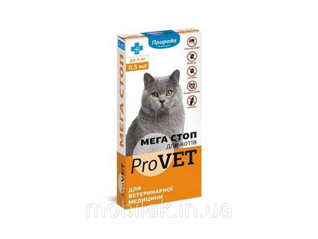 Краплі МегаСтоп ProVET д/котів до 4 кг 1уп.(4 п*0,5мл) в/бліх/кліщів ТМ ПРИРОДА