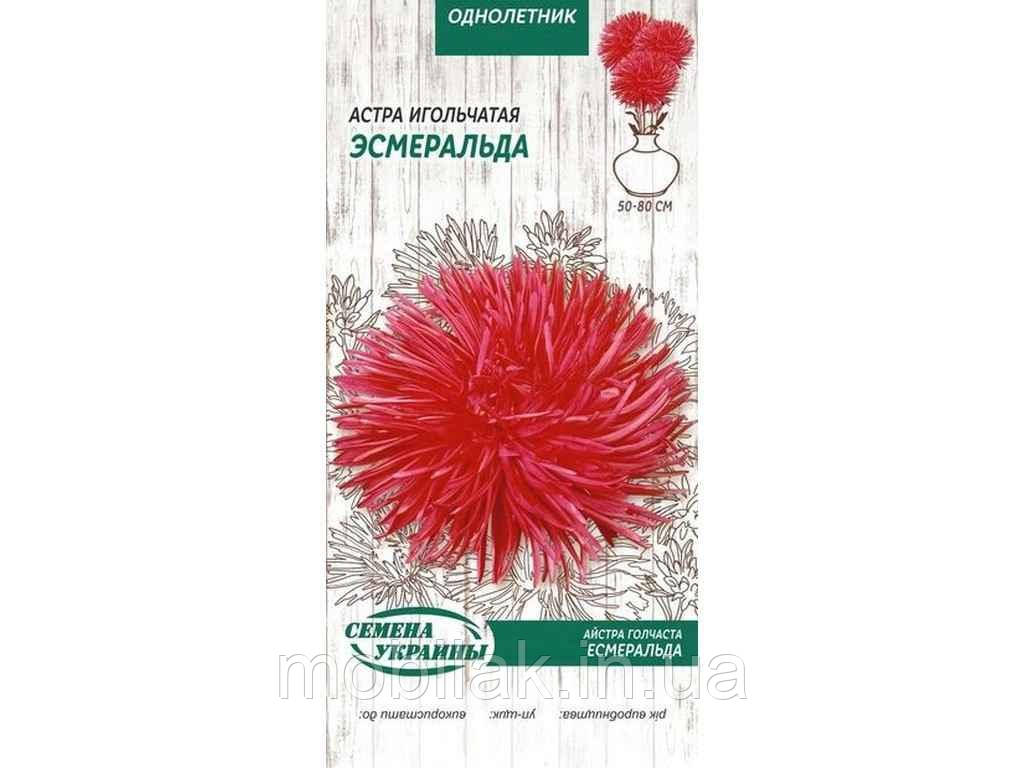 Астра голчаста Есмеральда (червоний) ОД 0,25 г (10 пачок) ТМ НАСІННЯ УКРАЇНИ