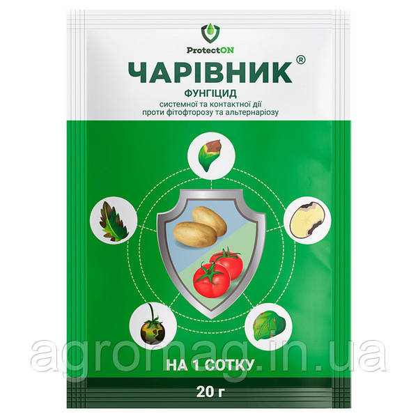 Чарівник 20 г
