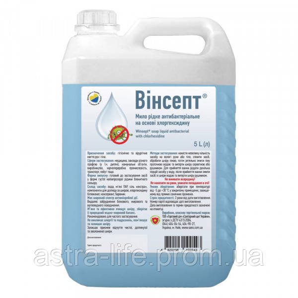 Вінсепт мило рідке антибактеріальне на основі хлоргексидину, 5 л