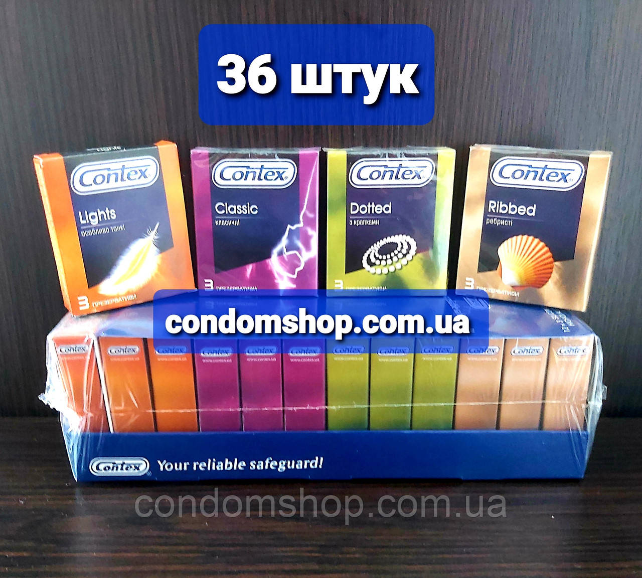 Презервативи Contex Контекс блок мікс 4 різновиди 36 шт./12 пачок, Терміни придатності до 2027