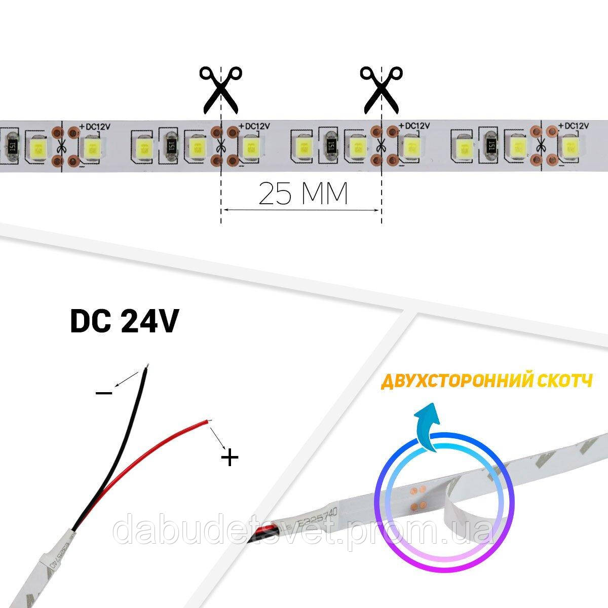 Светодиодная лента B-LED 24V 2835-120 NW IP20 4500К, негерметичная, 1м - фото 4 - id-p1421537282