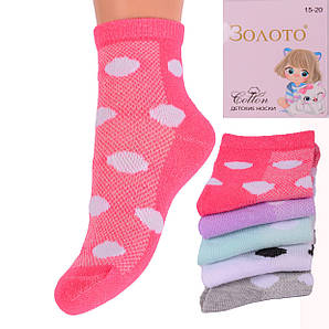 Шкарпетки підліткові сітка для дівчинки Золото CV3107 20-25. Упаковка 12 пар. Україна