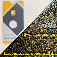 Порошковая краска антик золото HAMMERTON GOLD 1AD53-1690, 20кг Etika