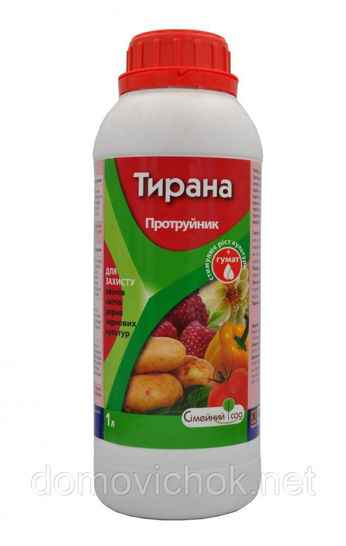 Тирана - Протруйник (1 л) двокомпонентний для захисту овочевих культур, квітів, дерев та кущів.