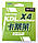 Шнур рибальський плетений KDL X4 SUPER PE LINE multicolor, перетин 0,28, 100м, фото 4