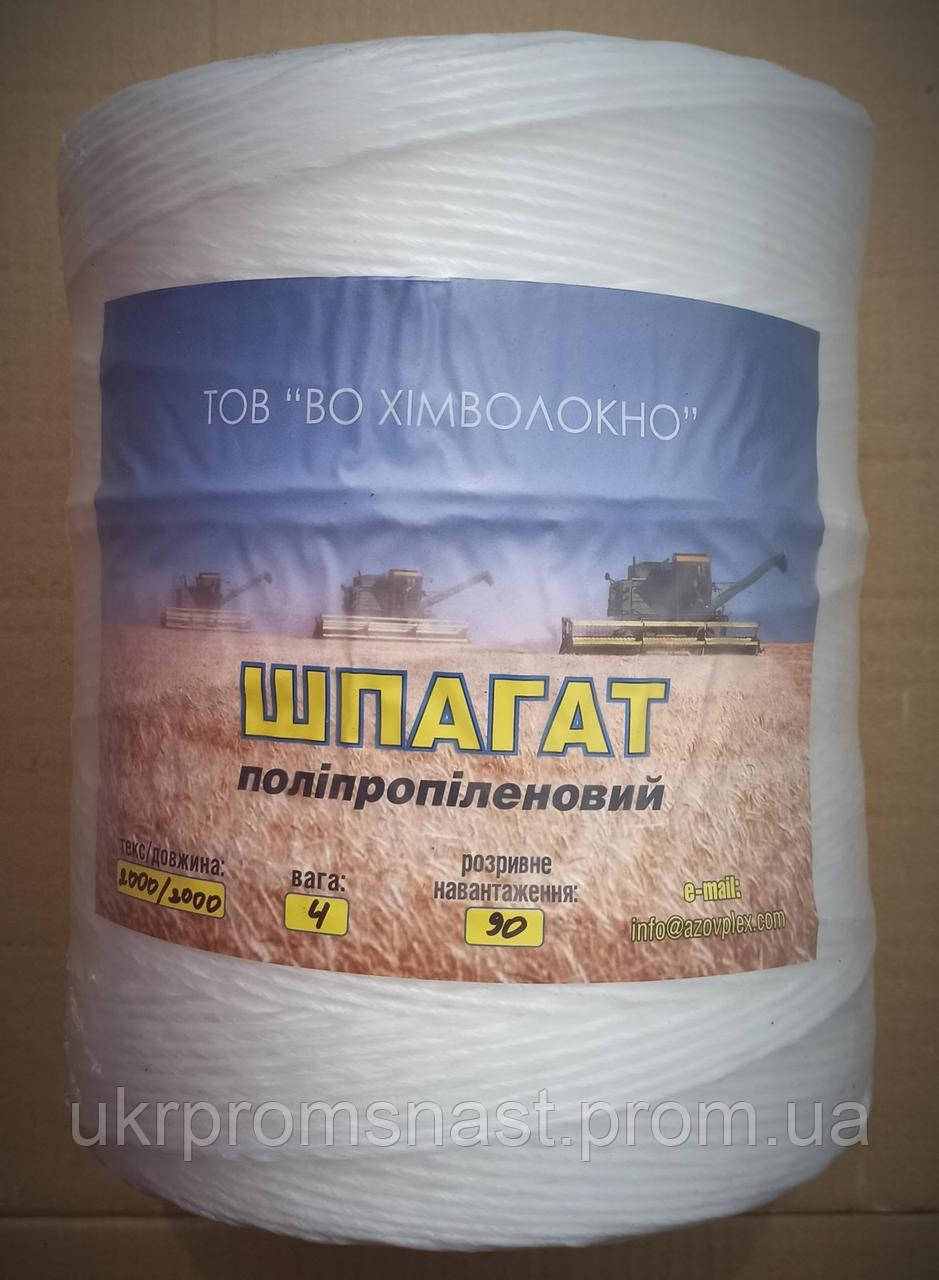 Шпагат сінов'язальний Н500