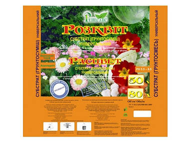 Субстрат Ренесанс Розквіт універсальний - 50 л