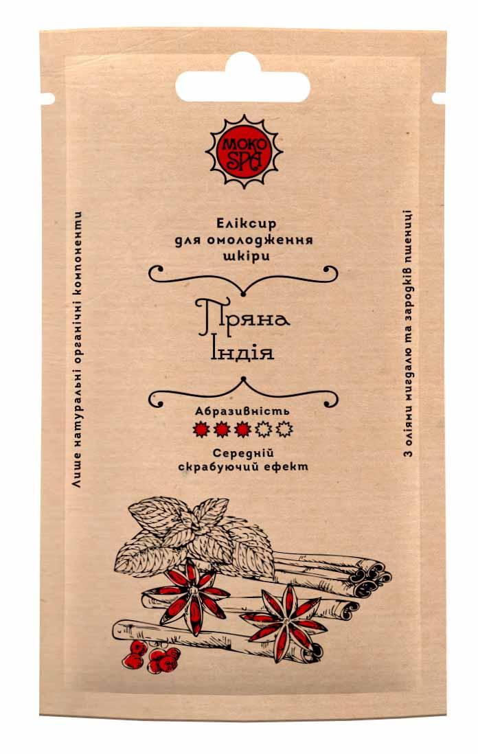Скраб еліксир для тіла Пряна Індія