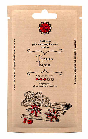 Скраб еліксир для тіла Пряна Індія, фото 1