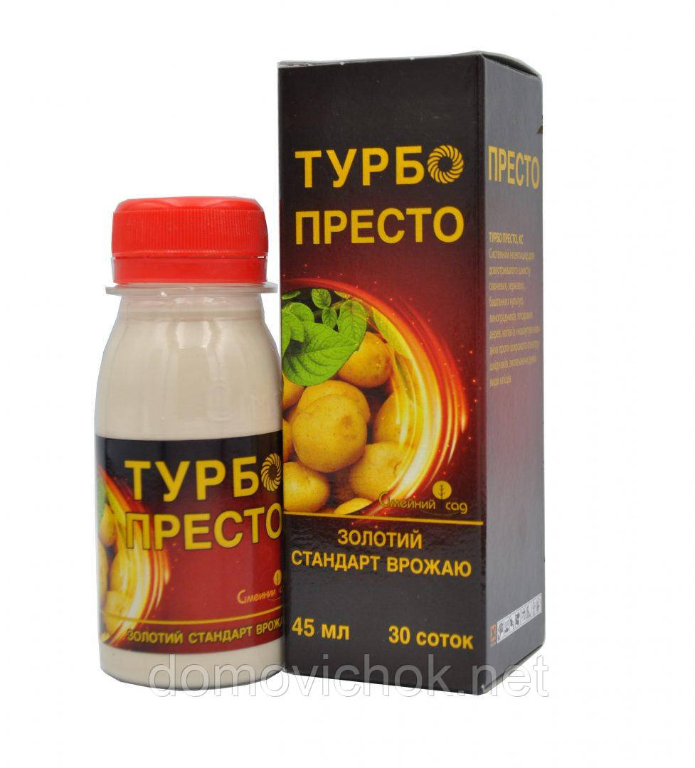 Турбо-Престо (МД) - Інсектицид (45 мл) для тривалого захисту проти широкого спектру шкідників.