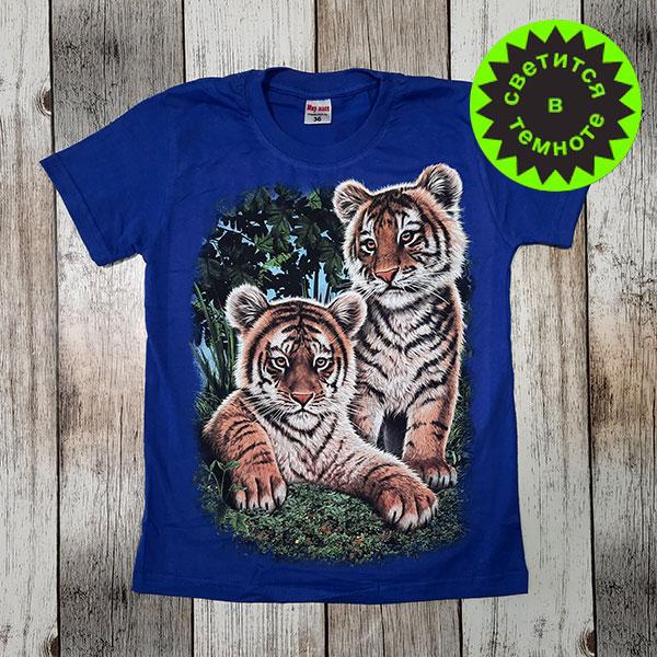 Світлонакопичувальна дитяча футболка "Тигренята" (синій) для дітей, хлопців та дівчат, принт світиться в темряві