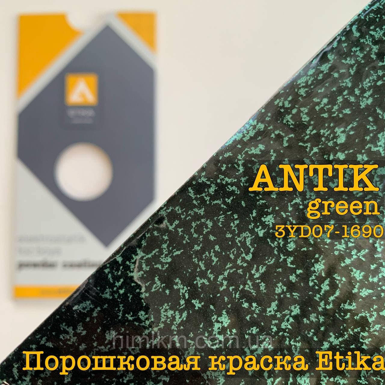 Порошкова фарба антик зелений HAMMERTON GREEN 3YD07-1690, 20 кг Etika