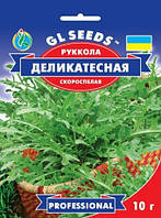 Семена Салат Руккола Деликатесная Gl Seeds 10 г