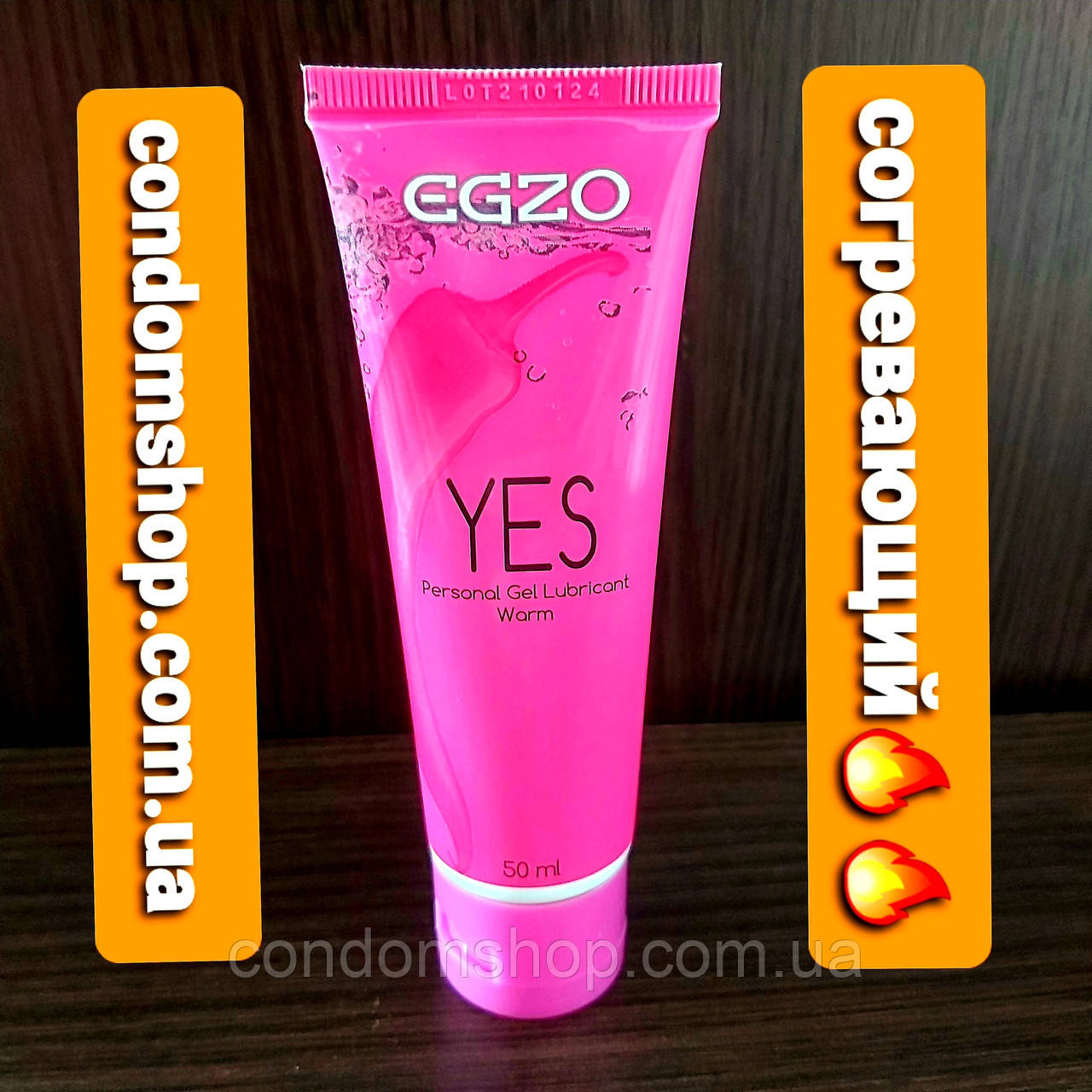 Гель-змазка СОГРІВНА EGZO YES.50 ml. Великобританія. Преміумклас!