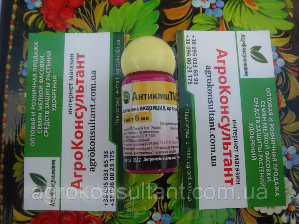 Антикліщ (Тигріс ®), 50% КС 6 мл препарат акарицид