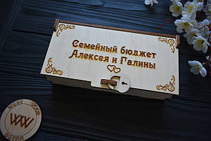 Шкатулка скринька для грошей з фанери з гравіюванням з іменами, сімейний бюджет