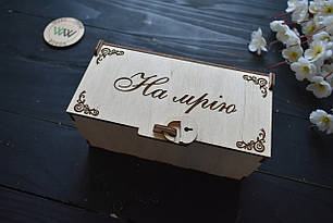 Шкатулка скринька для грошей з фанери з гравіруванням "На мрію" (текст)