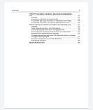 Ойос Прендергаст Моделювання контурів тіла. Мистецтво і передові методики ліпомоделювання тіла 2020 рік, фото 8