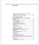 Ойос Прендергаст Моделювання контурів тіла. Мистецтво і передові методики ліпомоделювання тіла 2020 рік, фото 4