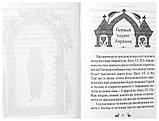 Уроки Ветхого Завета. Авраам. Моисей. Давид Качан Эдуард Николаевич, фото 3
