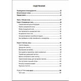 Книга чаклунської сили. Девін Хантер (книга), фото 2