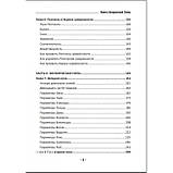 Книга чаклунської сили. Девін Хантер (книга), фото 3