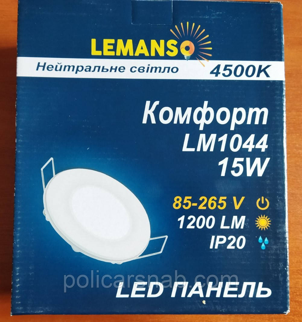 Вбудована універсальна кругла LED панель Lemanso15W 1200LM 85-265V 4500K офісно-торгове освітлення LM1044