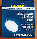 Вбудована універсальна кругла LED панель Lemanso15W 1200LM 85-265V 4500K офісно-торгове освітлення LM1044