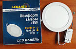 Вбудована універсальна кругла LED панель Lemanso15W 1200LM 85-265V 4500K офісно-торгове освітлення LM1044, фото 10
