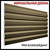Сайдинг металевий/Корабельна дошка/МАТ 9005/0.45 мм/Італія, фото 9