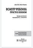 Денис Гілл, о'брайан Огляд дитини. Просто про важливому 2021 рік під ред Самошконой, фото 3